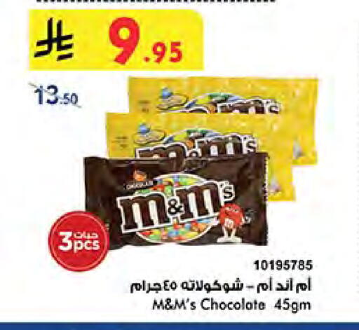 Chocolates & Candies in Bin Dawood, Saudi Arabia Offers - Saudi Arabia available at Bin Dawood in KSA, Saudi Arabia, Saudi - Medina
