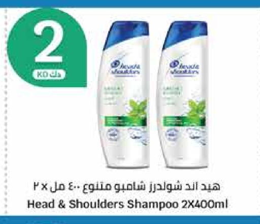 HEAD & SHOULDERS Shampoo / Conditioner available at City Hypermarket in Kuwait - Jahra Governorate