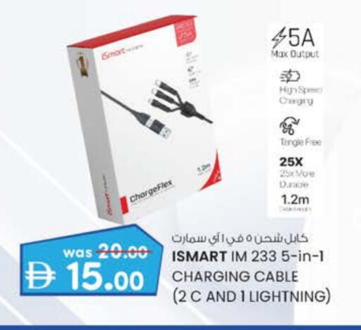 كابلات available at صفا اكسبريس سوبرماركت in الإمارات العربية المتحدة , الامارات - أبو ظبي