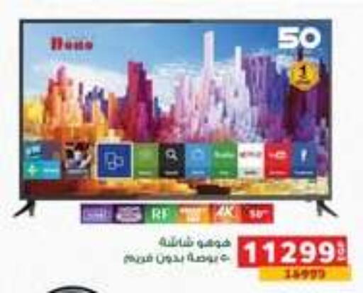 تلفاز ذكي available at بنده in Egypt - القاهرة