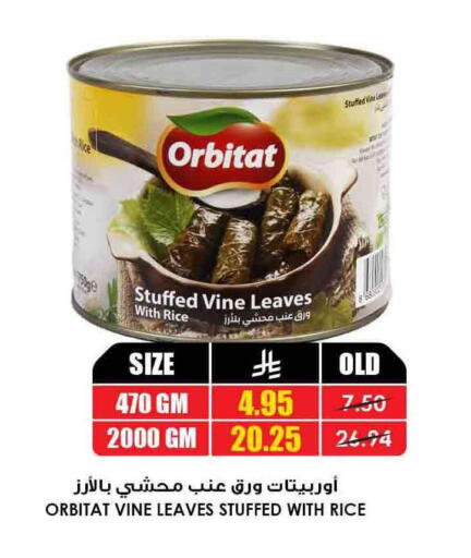 Canned & Packeted in Prime Supermarket, Saudi Arabia Offers - Saudi Arabia available at Prime Supermarket in KSA, Saudi Arabia, Saudi - Al Majmaah