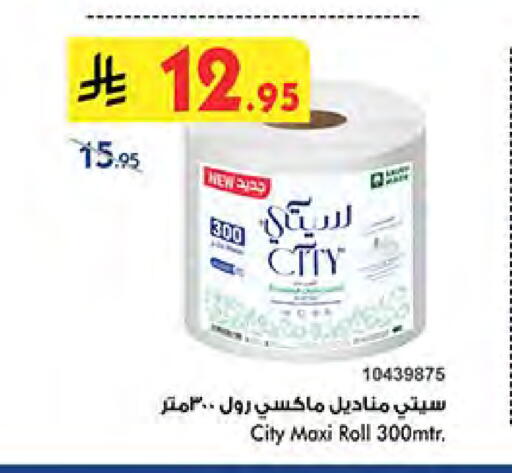 Toilet & Paper Tissue in Bin Dawood, Saudi Arabia Offers - Saudi Arabia available at Bin Dawood in KSA, Saudi Arabia, Saudi - Medina