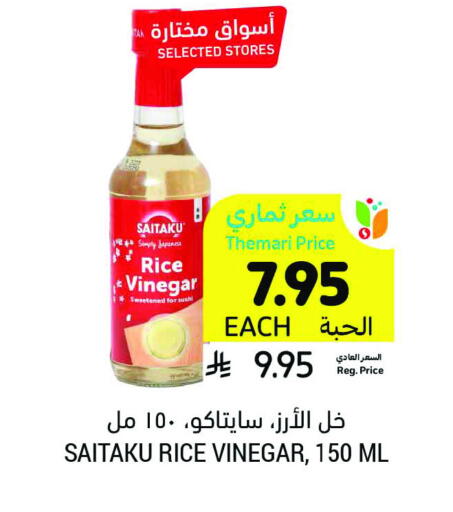 available at أسواق التميمي in مملكة العربية السعودية, السعودية, سعودية - سيهات