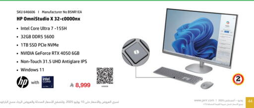 Computer & Laptop in Jarir Bookstore, Saudi Arabia Offers - Saudi Arabia HP Laptop available at Jarir Bookstore in KSA, Saudi Arabia, Saudi - Al Majmaah