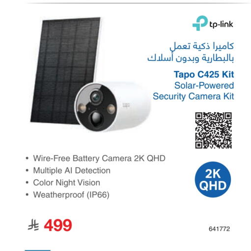 TP LINK available at Jarir Bookstore in KSA, Saudi Arabia, Saudi - Ar Rass