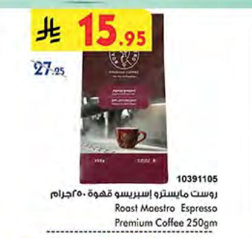 Coffee available at Bin Dawood in KSA, Saudi Arabia, Saudi - Mecca