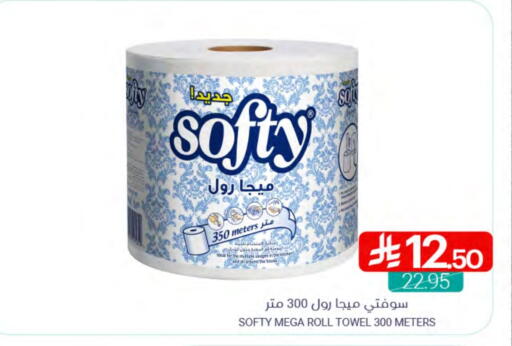 Toilet & Paper Tissue in Muntazah Markets, Saudi Arabia Offers - Saudi Arabia available at Muntazah Markets in KSA, Saudi Arabia, Saudi - Qatif
