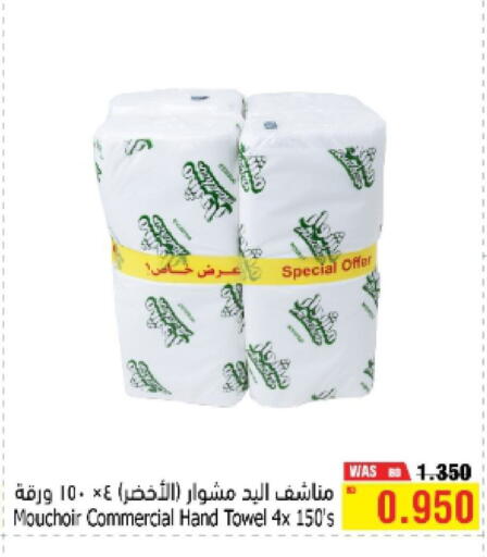 available at Al Helli in Bahrain