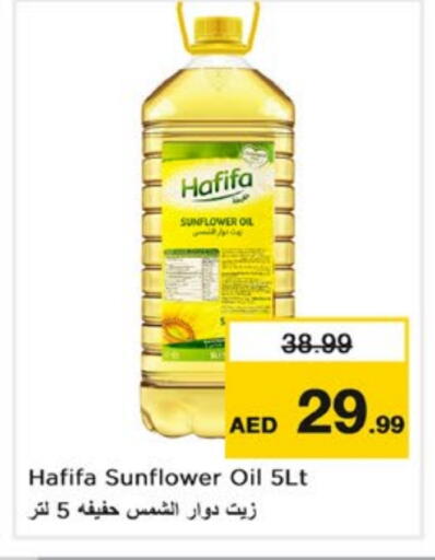زيت دوار الشمس available at نستو هايبرماركت in الإمارات العربية المتحدة , الامارات - الشارقة / عجمان