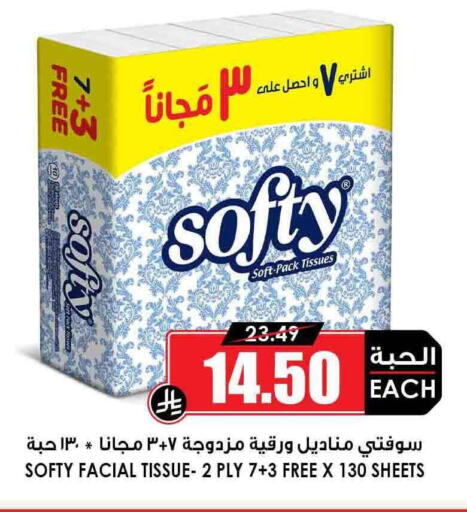 available at Prime Supermarket in KSA, Saudi Arabia, Saudi - Mahayil