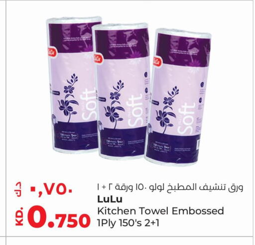 available at Lulu Hypermarket  in Kuwait - Kuwait City