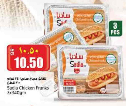دجاج in سوبر ماركت الهندي الجديد, قطر Offers - قطر زيت الزنجبيل نقانق الدجاج available at سوبر ماركت الهندي الجديد in قطر - الدوحة