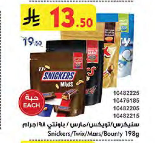 Chocolates & Candies in Bin Dawood, Saudi Arabia Offers - Saudi Arabia available at Bin Dawood in KSA, Saudi Arabia, Saudi - Medina