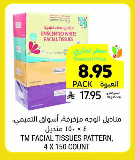available at Tamimi Market in KSA, Saudi Arabia, Saudi - Khafji