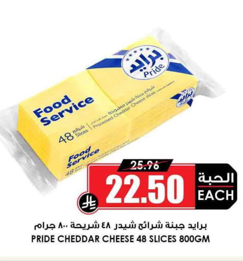 Cheese & Cream in Prime Supermarket, Saudi Arabia Offers - Saudi Arabia Slice Cheese available at Prime Supermarket in KSA, Saudi Arabia, Saudi - Al Duwadimi