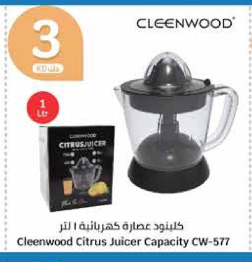 Juicer available at City Hypermarket in Kuwait - Jahra Governorate