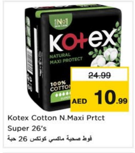 النظافة الشخصية النسائية in نستو هايبرماركت, UAE Offers - الإمارات العربية المتحدة كوتيكس available at نستو هايبرماركت in الإمارات العربية المتحدة , الامارات - دبي
