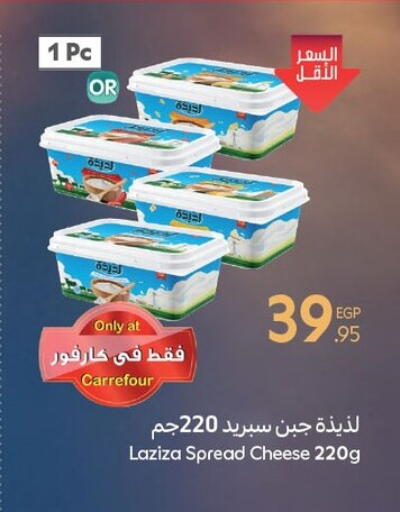 available at Carrefour  in Egypt - Cairo
