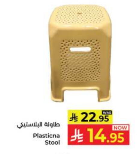 Furniture in Kabayan Hypermarket, Saudi Arabia Offers - Saudi Arabia available at Kabayan Hypermarket in KSA, Saudi Arabia, Saudi - Jeddah