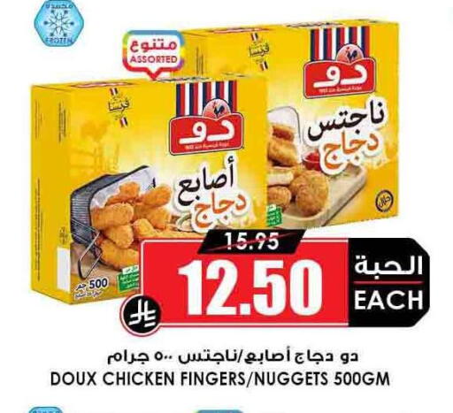 ساديا ناجتس الدجاج available at أسواق النخبة in مملكة العربية السعودية, السعودية, سعودية - جازان