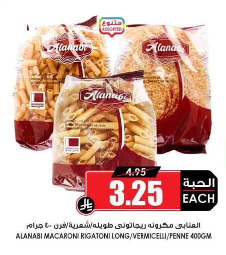 Macaroni available at Prime Supermarket in KSA, Saudi Arabia, Saudi - Rafha