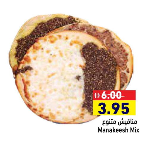 available at Aswaq Ramez in UAE - Dubai