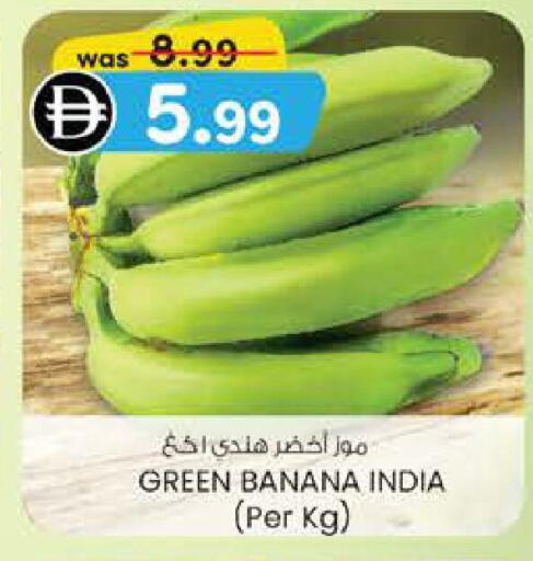 Banana Green from India available at K.M Hypermarket in UAE - Abu Dhabi