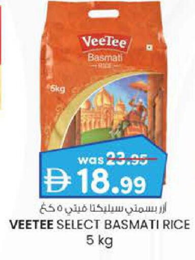 Basmati / Biryani Rice available at K.M Hypermarket in UAE - Abu Dhabi
