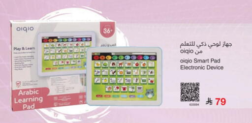 available at Jarir Bookstore in KSA, Saudi Arabia, Saudi - Medina