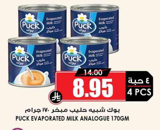 PUCK available at Prime Supermarket in KSA, Saudi Arabia, Saudi - Mahayil