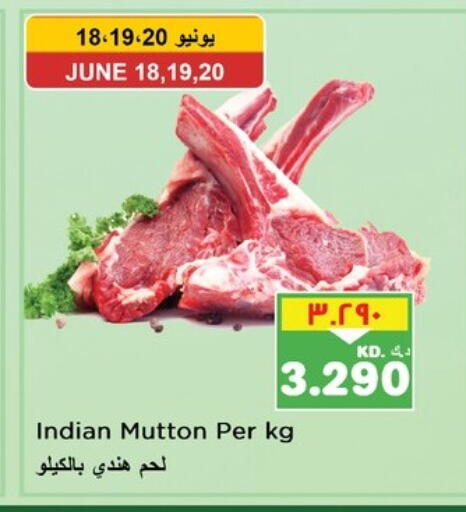 Meat - Fresh & Chilled in Nesto Hypermarkets, Kuwait Mutton / Lamb available at Nesto Hypermarkets in Kuwait