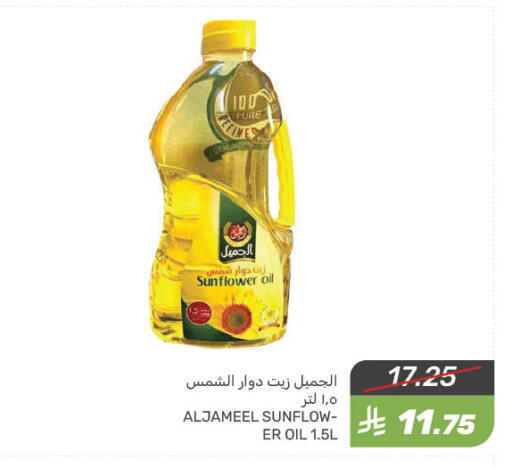SHAMS Sunflower Oil available at Mazaya in KSA, Saudi Arabia, Saudi - Dammam