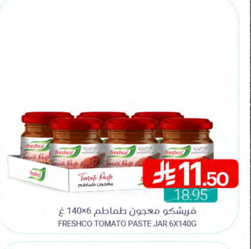 FRESHCO Tomato Paste available at Muntazah Markets in KSA, Saudi Arabia, Saudi - Qatif