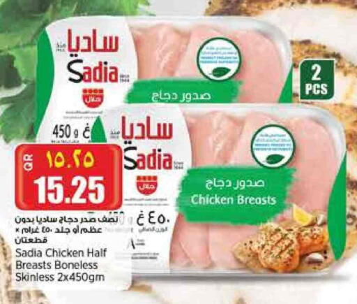 دجاج in سوبر ماركت الهندي الجديد, قطر Offers - قطر زيت الزنجبيل صدور دجاج available at سوبر ماركت الهندي الجديد in قطر - الدوحة