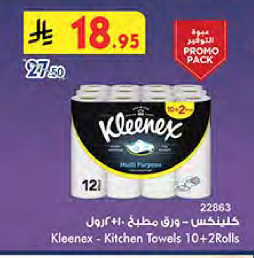 Toilet & Paper Tissue in Bin Dawood, Saudi Arabia Offers - Saudi Arabia KLEENEX available at Bin Dawood in KSA, Saudi Arabia, Saudi - Medina