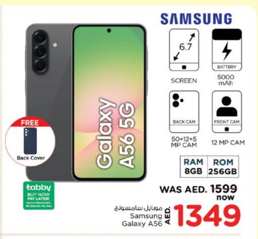 جوالات in نستو هايبرماركت, UAE Offers - الإمارات العربية المتحدة available at نستو هايبرماركت in الإمارات العربية المتحدة , الامارات - الشارقة / عجمان
