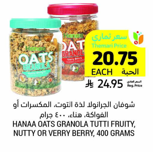 available at Tamimi Market in KSA, Saudi Arabia, Saudi - Saihat