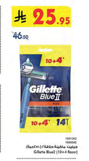 Shaving & Hair Removal in Bin Dawood, Saudi Arabia Offers - Saudi Arabia GILLETTE Razor available at Bin Dawood in KSA, Saudi Arabia, Saudi - Jeddah