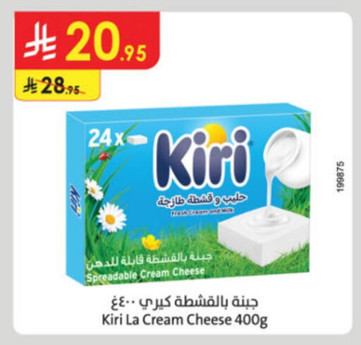 KIRI Cream Cheese available at Danube in KSA, Saudi Arabia, Saudi - Ta'if