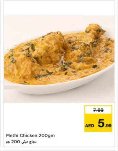 available at Nesto Hypermarket in UAE - Al Ain