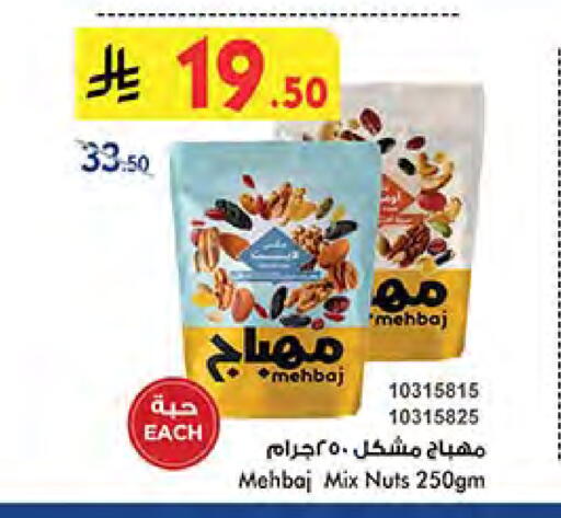 available at Bin Dawood in KSA, Saudi Arabia, Saudi - Mecca