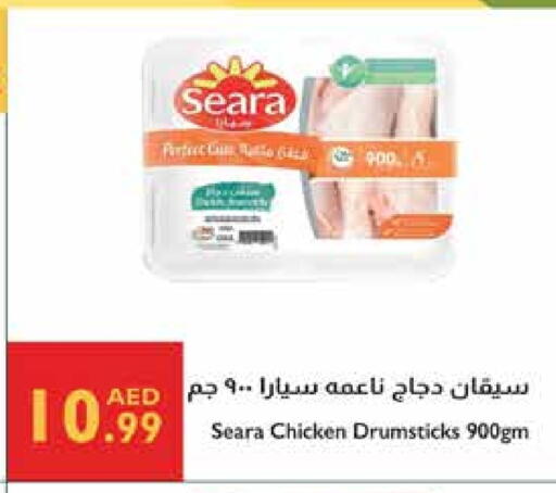 سيارا أفخاذ دجاج available at إسطنبول سوبرماركت in الإمارات العربية المتحدة , الامارات - أبو ظبي