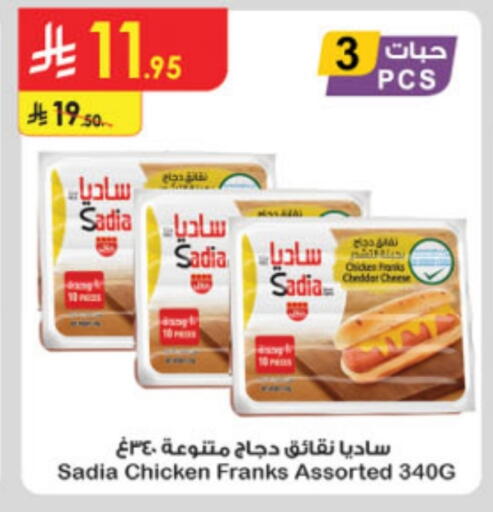 SADIA Chicken Franks available at Danube in KSA, Saudi Arabia, Saudi - Riyadh