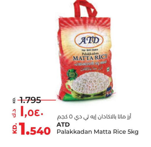Matta Rice available at Lulu Hypermarket  in Kuwait - Kuwait City