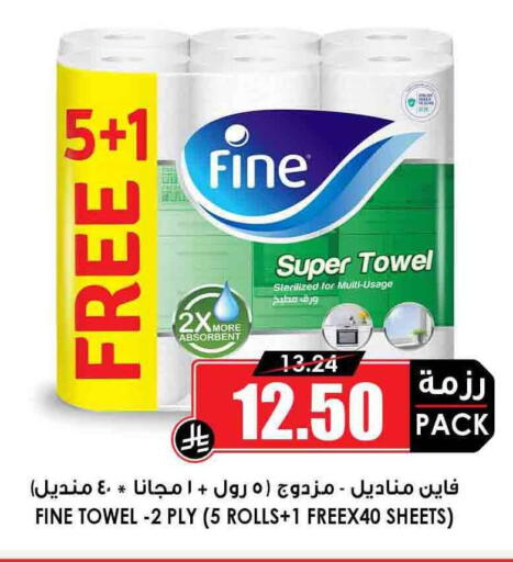 FINE available at Prime Supermarket in KSA, Saudi Arabia, Saudi - Arar