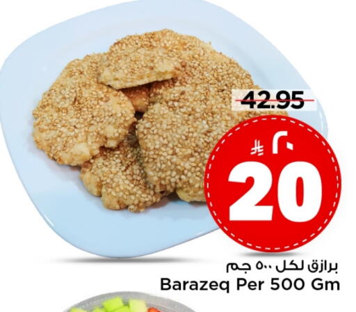 available at مارك & سيف in مملكة العربية السعودية, السعودية, سعودية - الرياض