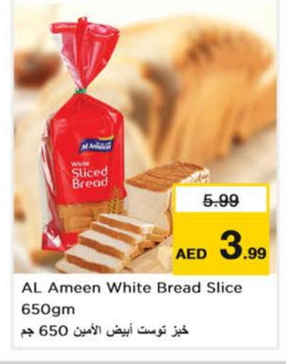 الخبز و الكعك in نستو هايبرماركت, UAE Offers - الإمارات العربية المتحدة available at نستو هايبرماركت in الإمارات العربية المتحدة , الامارات - دبي