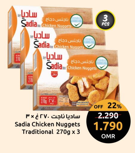 SADIA Chicken Nuggets available at Sultan Center  in Oman - Muscat