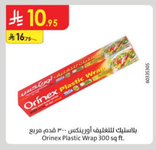 Disposables in Danube, Saudi Arabia Offers - Saudi Arabia ORINEX available at Danube in KSA, Saudi Arabia, Saudi - Medina