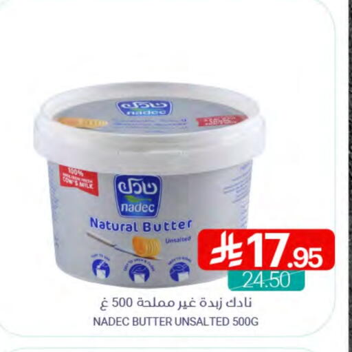 نادك available at اسواق المنتزه in مملكة العربية السعودية, السعودية, سعودية - سيهات